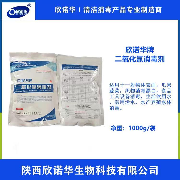 欣諾華牌二氧化氯消毒劑分為一元型和ab劑兩種，200ppm二氧化氯配制方法為，先將二氧化氯消毒粉活化成二氧化氯消毒液母液，母液的含量為2000ppm，然后再按照母液：水=1:10的比例，進(jìn)行二次稀釋，就可以得到含量為200ppm的二氧化氯消毒液