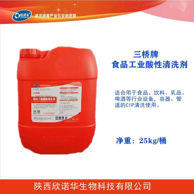 食品安全國家標準洗滌劑