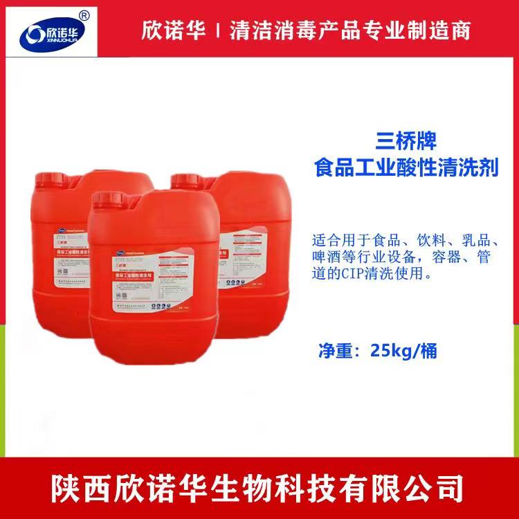 食品安全國家標準洗滌劑