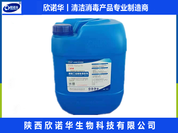食品工業(yè)堿性清洗劑檢測(cè)報(bào)告（2025年度）