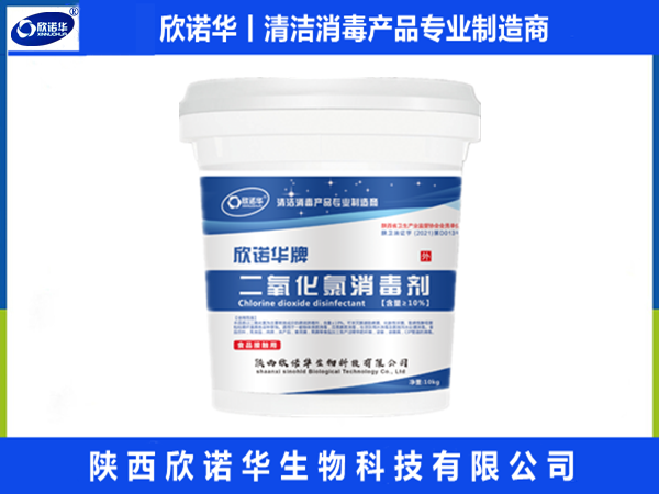 二氧化氯消毒液檢測(cè)報(bào)告（2025年度）