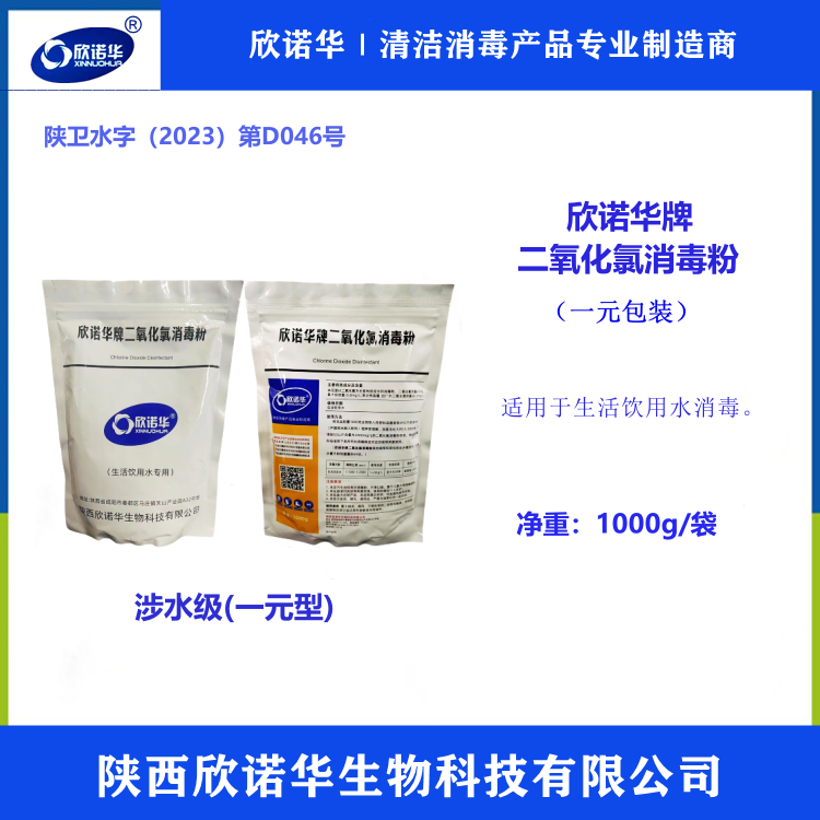 食品級消毒液十大品牌