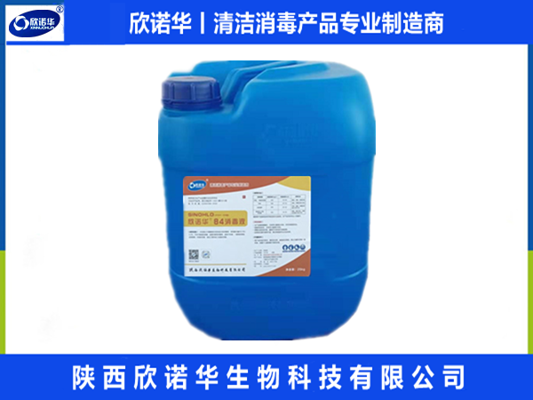 84消毒液檢測報告（2026年度）