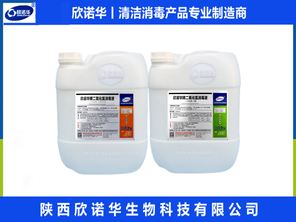 二氧化氯消毒劑在果蔬清洗時(shí)如何使用