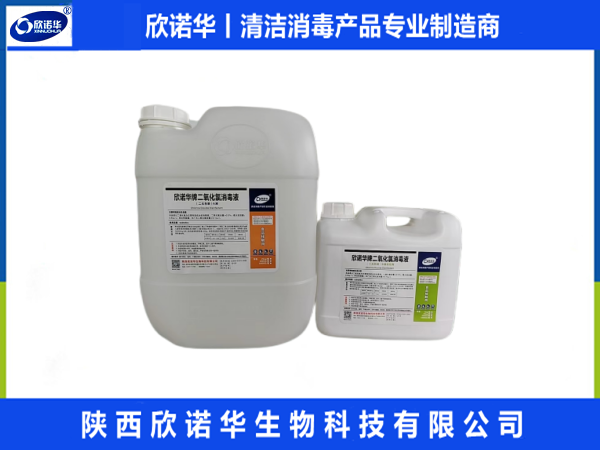 二氧化氯消毒劑的具體使用場(chǎng)景